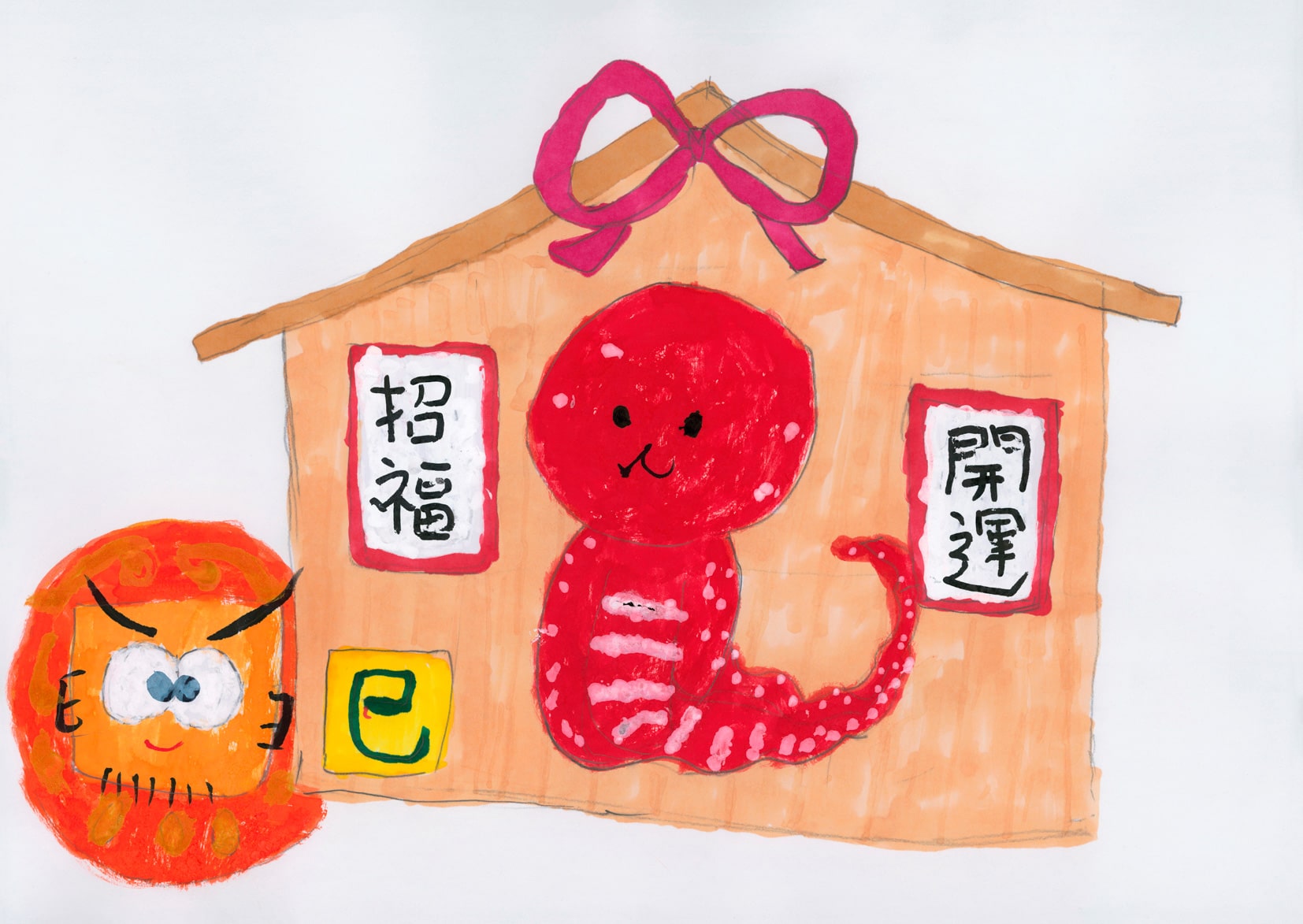 絵馬　福いっぱいの年でありますように